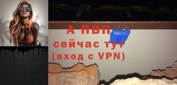 альфа пвп Богородск